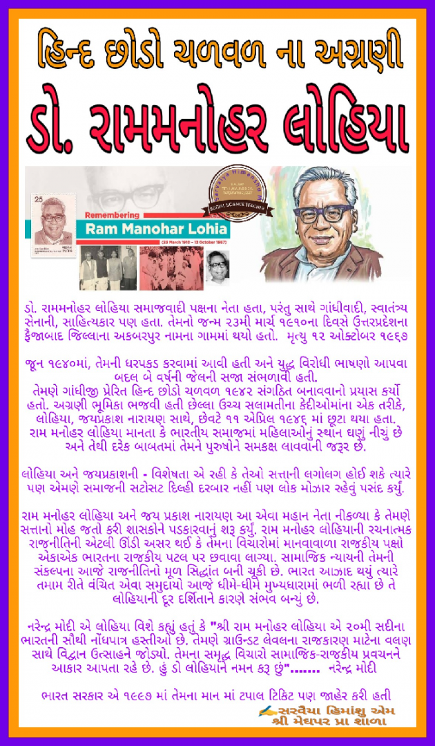 Gujarati Motivational by Himanshu Sarvaiya : 111269477