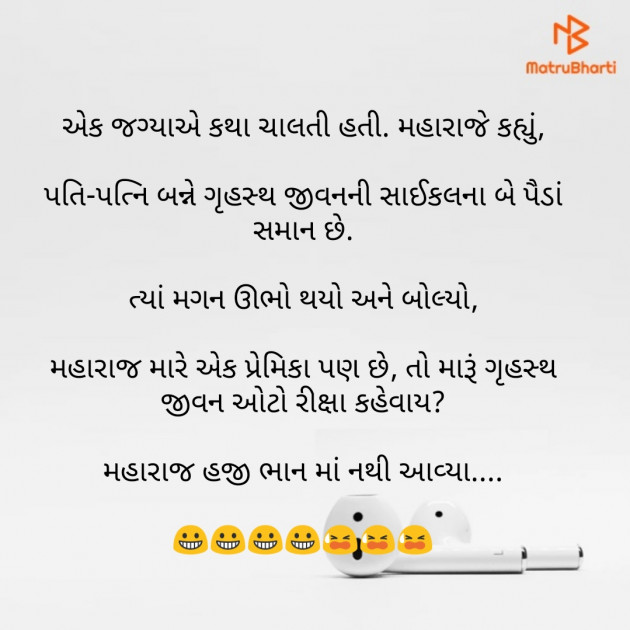 Gujarati Funny by Himanshu Sarvaiya : 111269485