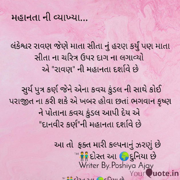 Gujarati Questions by POSHIYA AJAY : 111269491