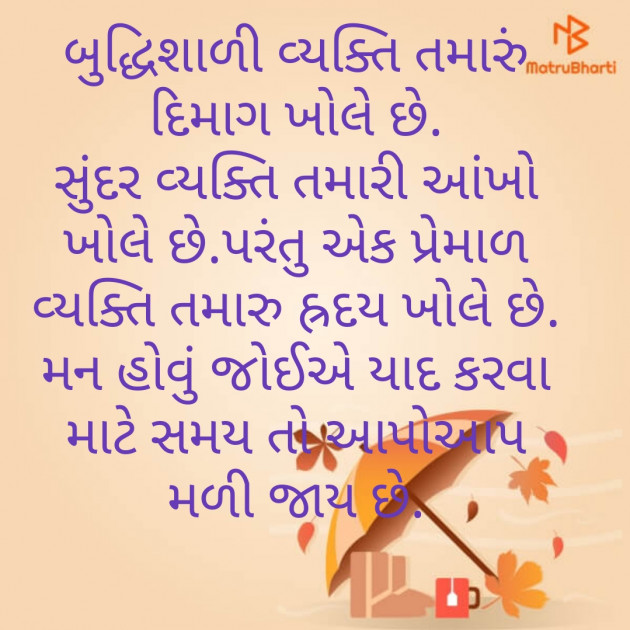 Gujarati Whatsapp-Status by hiren bhatt : 111269536