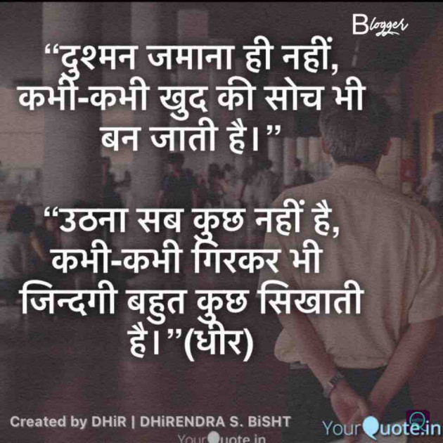 English Motivational by DHIRENDRA BISHT DHiR : 111269569