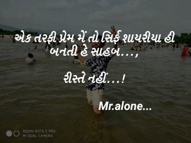 Gujarati Blog by Mr. Alone... : 111269586