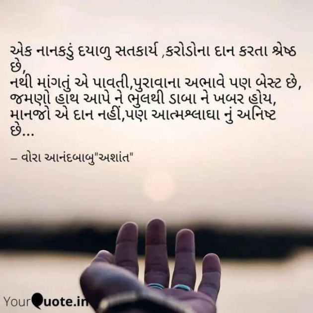 Gujarati Poem by Vora Anandbabu : 111269618