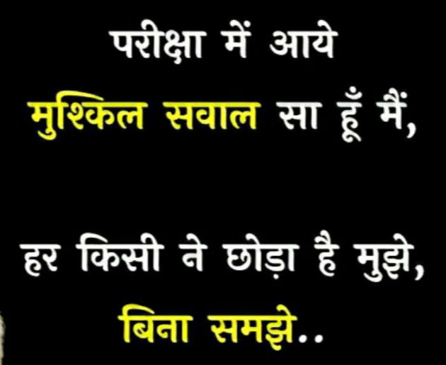 Gujarati Good Evening by Kishan Suryavanshi : 111269679