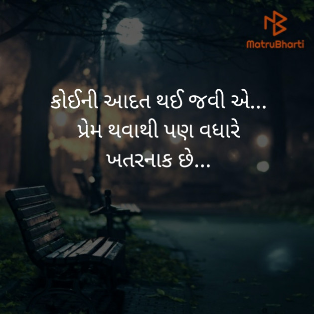 Gujarati Story by Silent Devil : 111269685