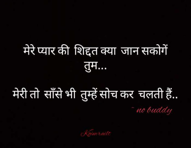 English Quotes by Tu Muje Mehsoos Kar.. : 111269691