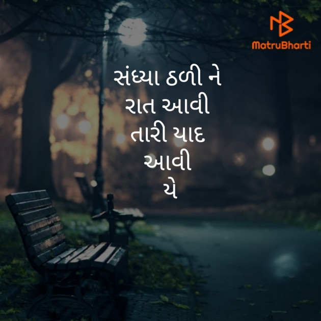 Gujarati Whatsapp-Status by D S Dipu શબ્દો નો સાથ : 111269699