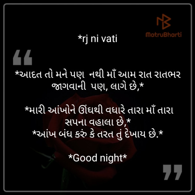 Gujarati Blog by RJ_Ravi_official : 111269715