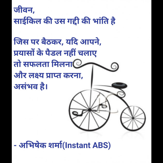 Hindi Thought by Abhishek Sharma - Instant ABS : 111269716