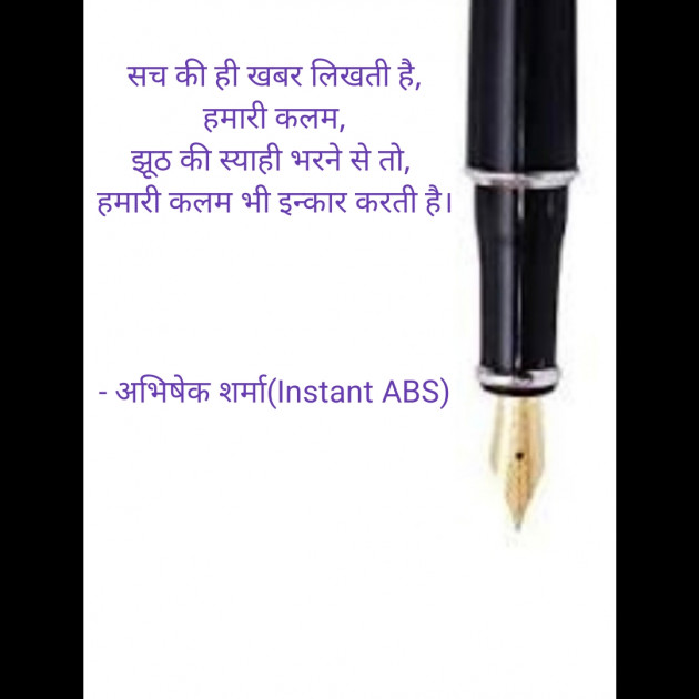 Hindi Thought by Abhishek Sharma - Instant ABS : 111269736