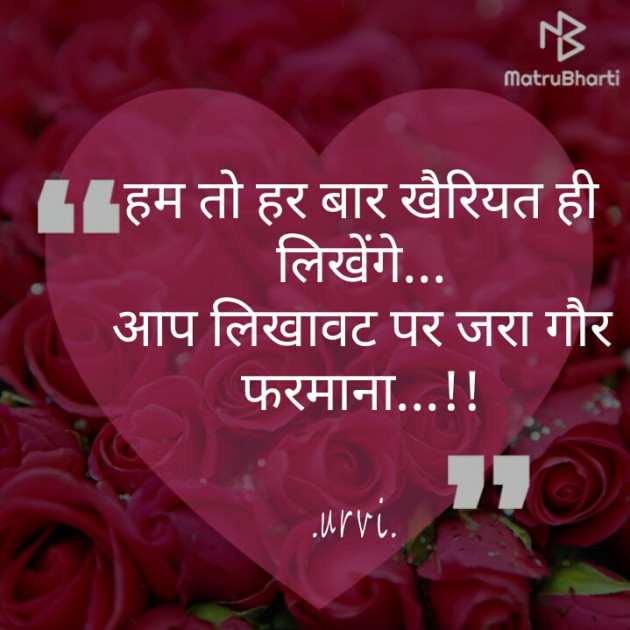 Hindi Whatsapp-Status by Urvi : 111269742