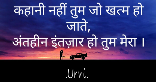 Hindi Romance by Urvi : 111269744