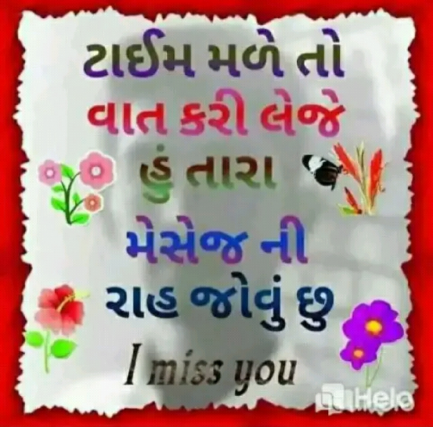 Gujarati Good Night by Rahul : 111269846