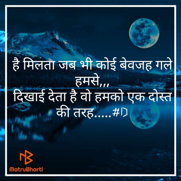 Hindi Thought by Deepak Singh : 111269849