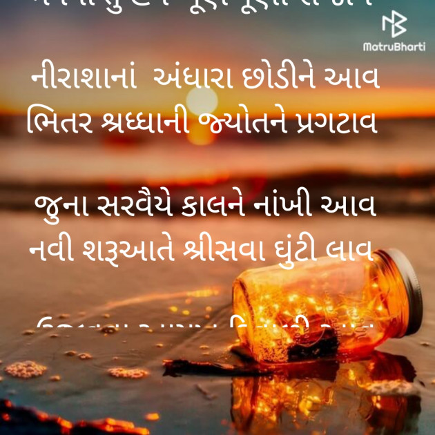 Gujarati Poem by Devang Dave : 111269886