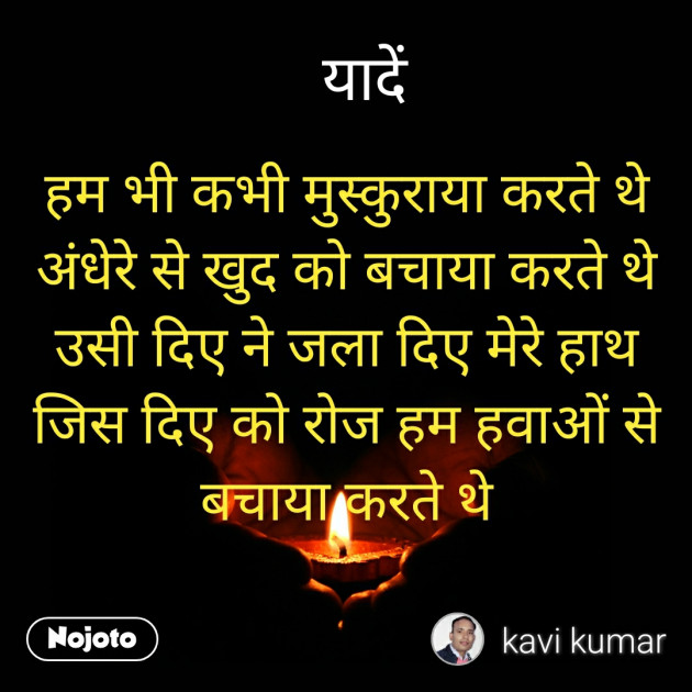 Hindi Shayri by Kumar Vishesh : 111269917