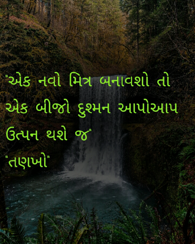 Gujarati Motivational by Vishvas Chaudhary : 111269926