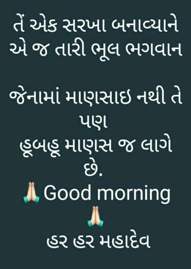 Gujarati Whatsapp-Status by Archna Patell : 111269941
