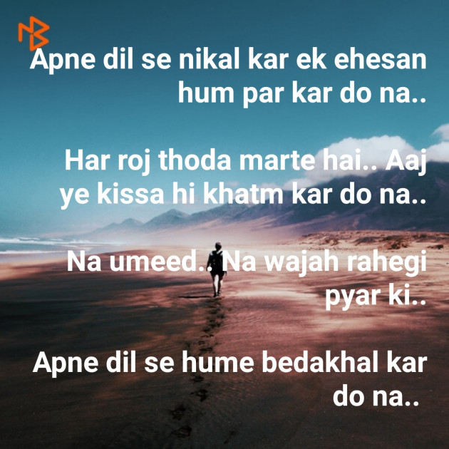 Hindi Thought by Kinjal Vyas : 111269960