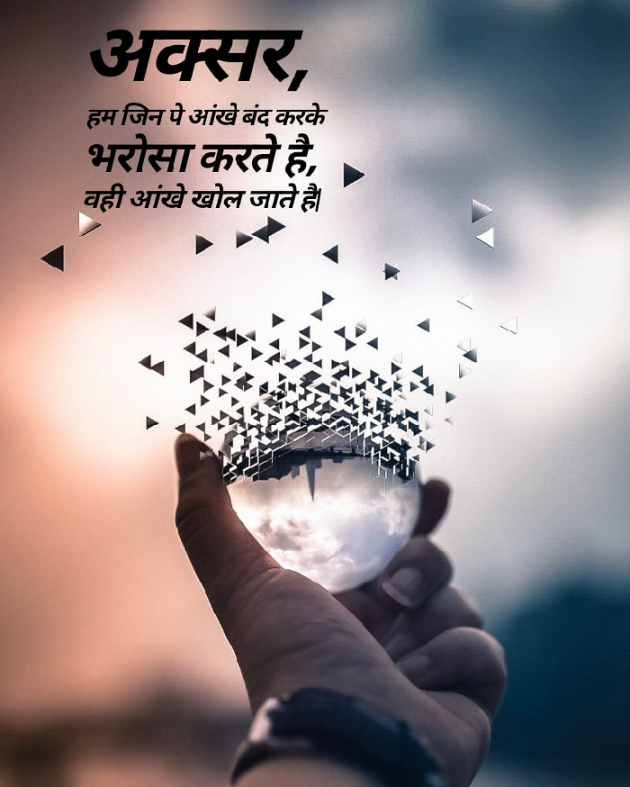 Hindi Thought by Nikunj Patel : 111269967