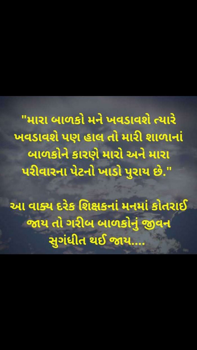 Gujarati Whatsapp-Status by B     Gov Of Guj : 111270001