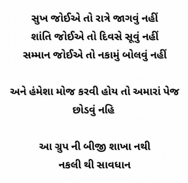 Gujarati Jokes by Taran_Goswami : 111270006