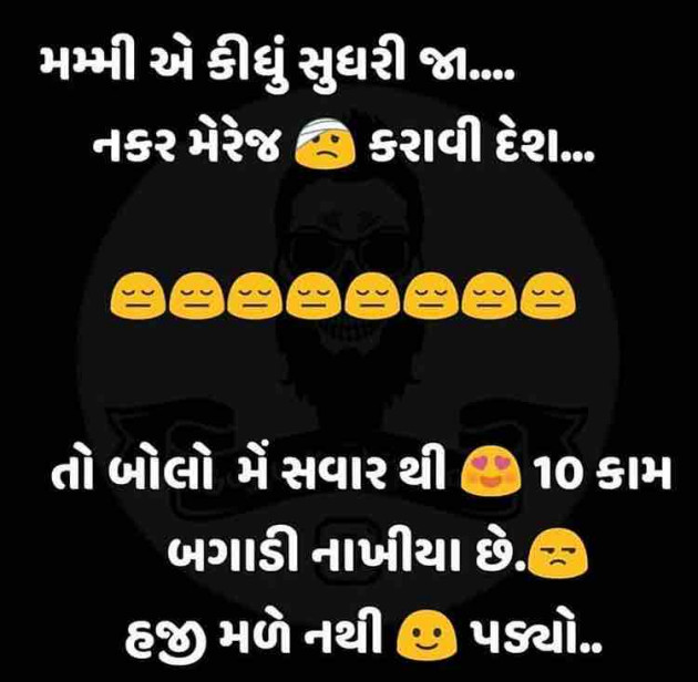 Gujarati Jokes by Taran_Goswami : 111270007