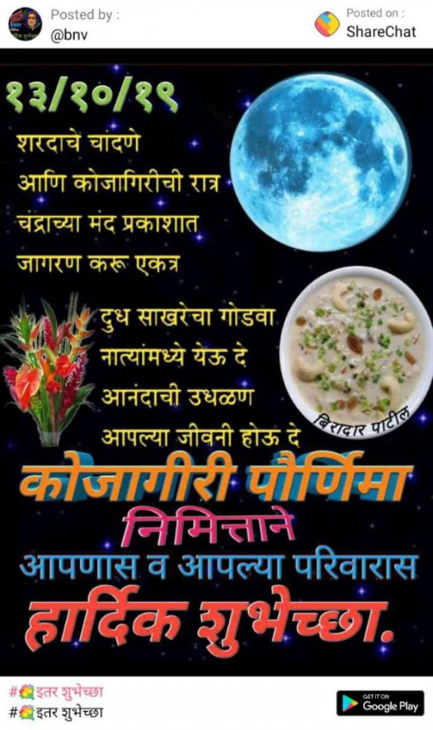 Marathi Good Morning by मच्छिंद्र माळी : 111270058