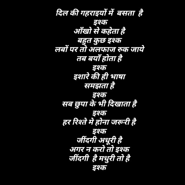 Hindi Poem by D S Dipu શબ્દો નો સાથ : 111270080