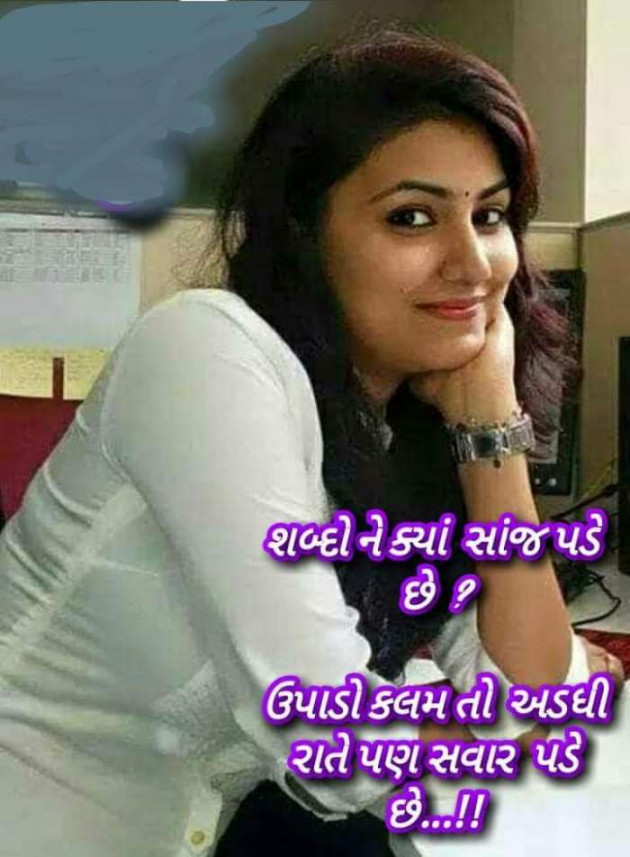 Gujarati Whatsapp-Status by Parmar Narvirsinh : 111270093