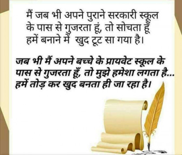 Hindi Motivational by आशा झा Sakhi : 111270113