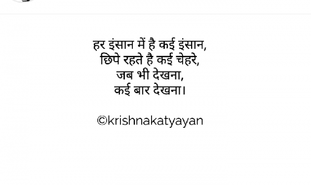 English Poem by Krishna Chaturvedi : 111270125