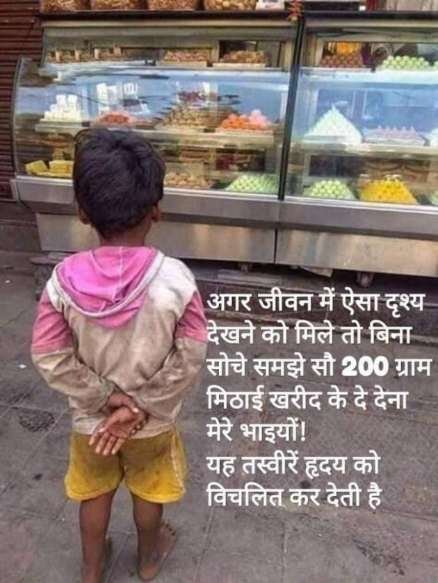 Gujarati Thought by Jalpan Shah : 111270126
