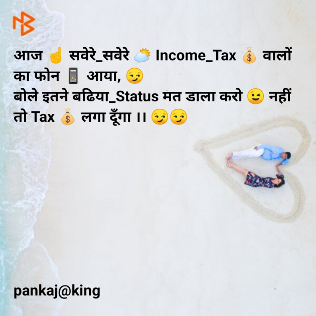 Hindi Jokes by King : 111270152