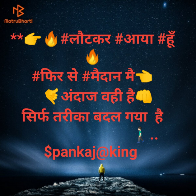 Hindi Shayri by King : 111270156