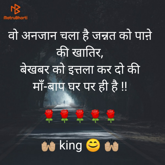 Hindi Motivational by King : 111270163