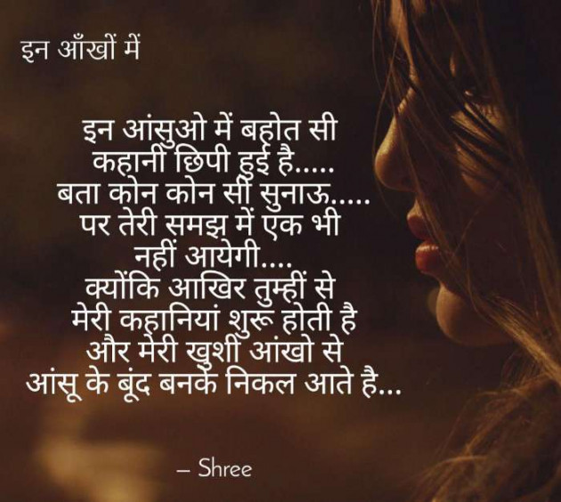 Hindi Good Evening by Shree...Ripal Vyas : 111270219