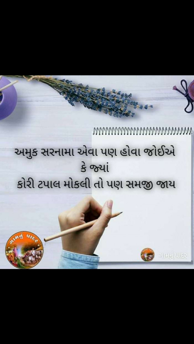 Gujarati Whatsapp-Status by B________Gehlot : 111270249