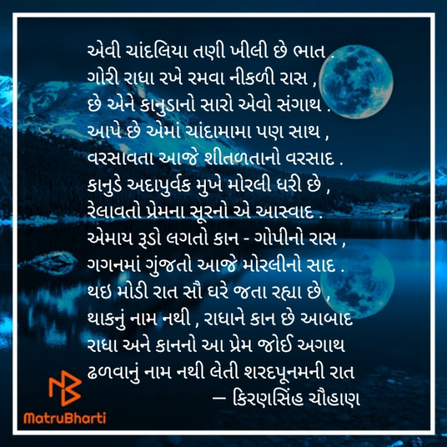 Gujarati Poem by Apurva Oza : 111270288