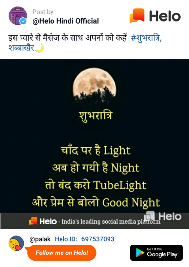 Hindi Good Night by Piyaali : 111270298