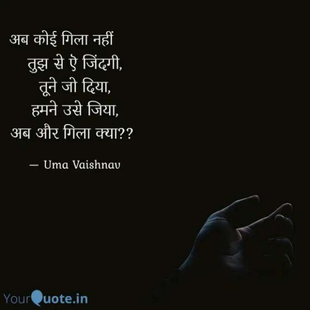 Hindi Quotes by Uma Vaishnav : 111270356