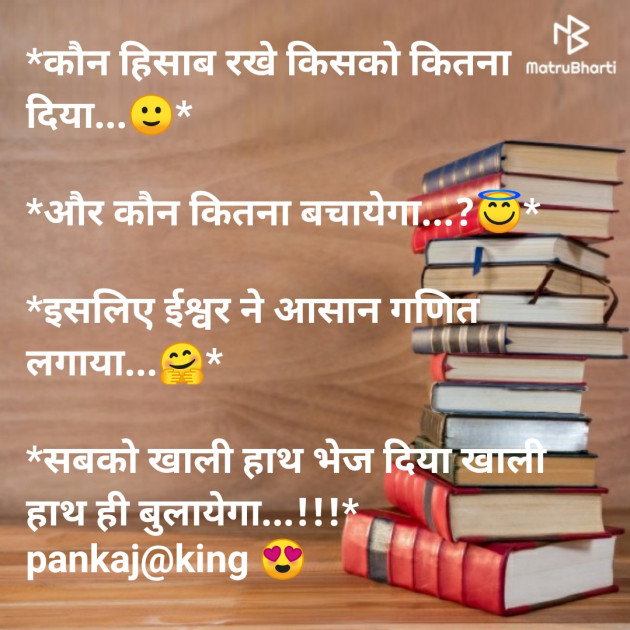 Hindi Motivational by King : 111270376
