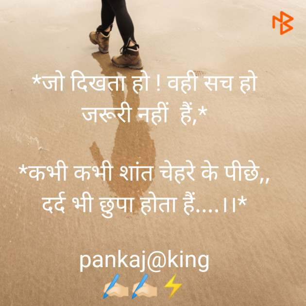 Hindi Good Night by King : 111270383