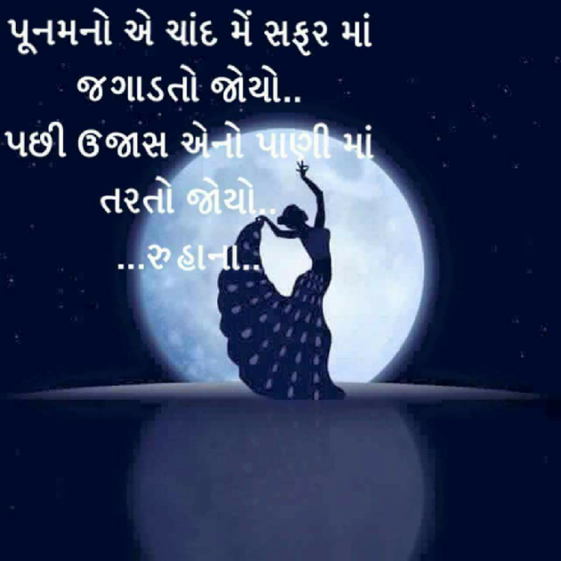 Gujarati Story by Artisoni : 111270413