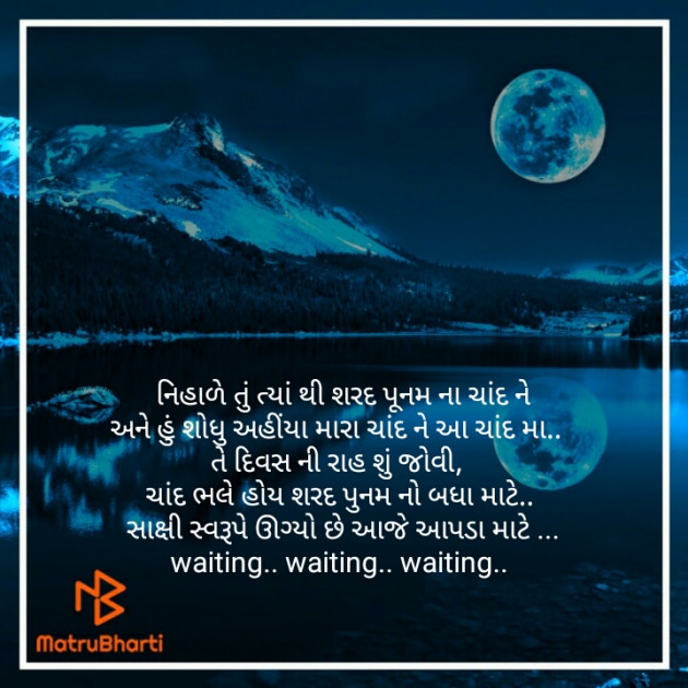 Gujarati Good Night by Nishu : 111270429