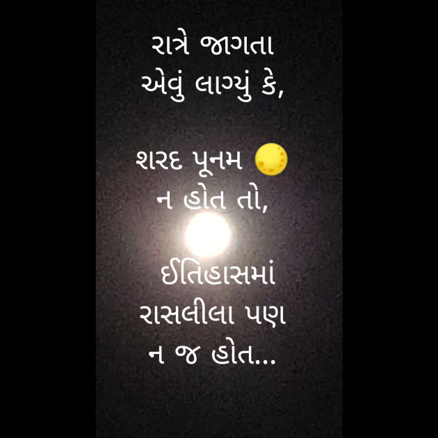 Gujarati Thought by Riddhi Patoliya : 111270470