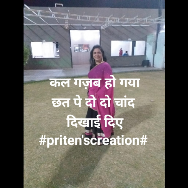 Hindi Shayri by Priten K Shah : 111270501