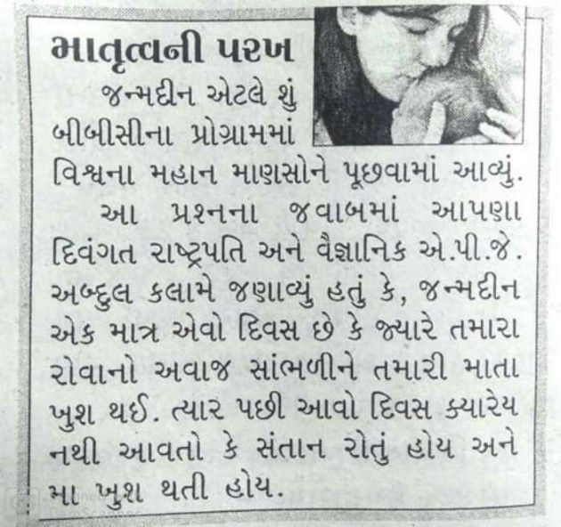 Gujarati Thought by Suresh Tanna : 111270521