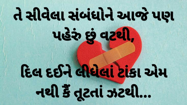 Gujarati Good Morning by Dharmesh Vala : 111270528