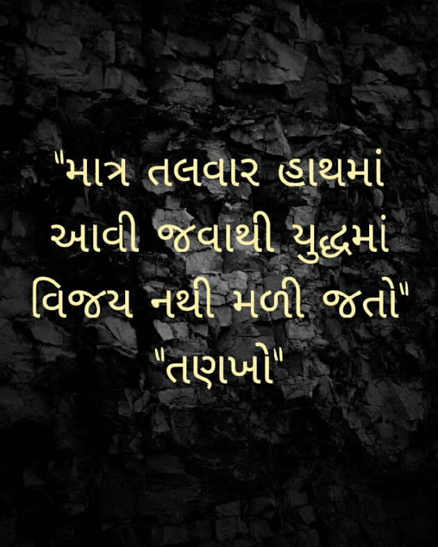 Gujarati Motivational by Vishvas Chaudhary : 111270570